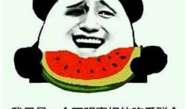 搞笑吃瓜大爆料图片大全,带你领略网络幽默盛宴